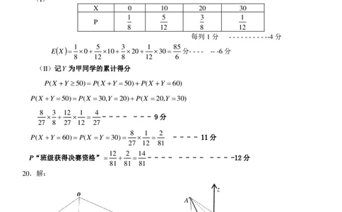 数学答案_2023年7月_01每日更新_24号_2023届浙江省A9协作体高三上学期暑假返校联考_浙江省A9协作体2022-2023学年高三上学期暑假返校联考试题数学