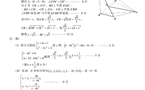 数学答案_2023年7月_01每日更新_24号_2023届浙江省A9协作体高三上学期暑假返校联考_浙江省A9协作体2022-2023学年高三上学期暑假返校联考试题数学
