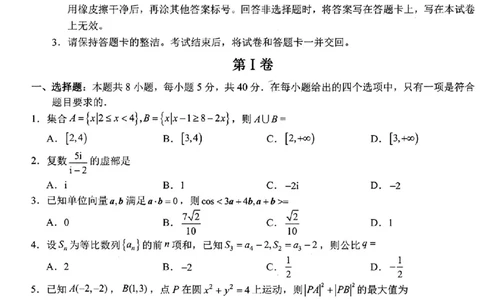 2024届浙江省Z20名校联盟高三第三次联数学试卷_2024年5月_01按日期_20号_2024届浙江省Z20名校联盟高三第三次联考_2024届浙江省Z20名校联盟高三第三次联数学