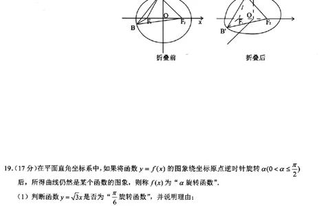 2024届浙江省Z20名校联盟高三第三次联数学试卷_2024年5月_01按日期_20号_2024届浙江省Z20名校联盟高三第三次联考_2024届浙江省Z20名校联盟高三第三次联数学