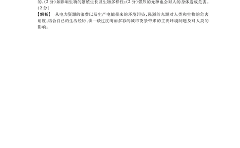 高三地理参考答案(1)_2023年8月_01每日更新_2号_2023届河南省六市TOP二十名校高三上学期9月摸底考试_2022-2023学年高三年级TOP二十名校九月摸底考试地理含详解答案
