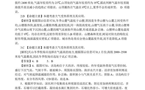 高三文综答案(1)_2023年10月_0210月合集_2024届四川省射洪中学高三上学期10月月考试题_四川省射洪中学2024届高三上学期10月月考试题文综