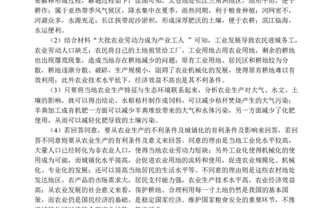 高三文综答案(1)_2023年10月_0210月合集_2024届四川省射洪中学高三上学期10月月考试题_四川省射洪中学2024届高三上学期10月月考试题文综