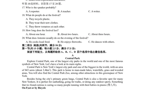 江苏省连云港市部分学校2023-2024学年高三上学期10月联考英语(1)_2023年10月_01每日更新_26号_2024届江苏省连云港市部分学校高三上学期10月联考