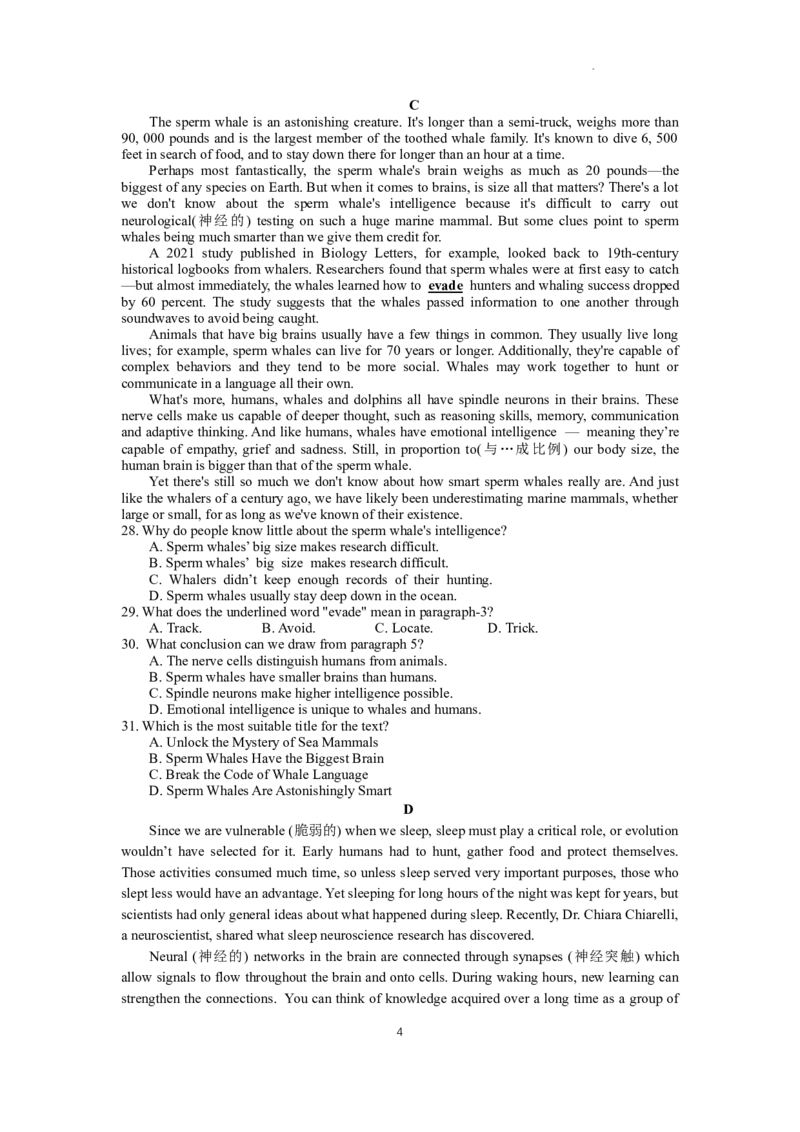 江苏省连云港市部分学校2023-2024学年高三上学期10月联考英语(1)_2023年10月_01每日更新_26号_2024届江苏省连云港市部分学校高三上学期10月联考