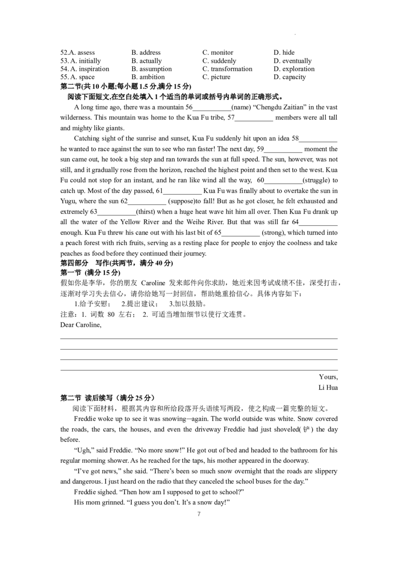 江苏省连云港市部分学校2023-2024学年高三上学期10月联考英语(1)_2023年10月_01每日更新_26号_2024届江苏省连云港市部分学校高三上学期10月联考