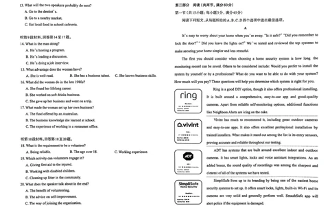 2024届山西省太原市高三下学期第二次模拟考试英语试题_2024年4月_01按日期_30号_2024届山西省太原市高三年级模拟考试(二)_2024届山西省太原市高三下学期第二次模拟考试英语试题