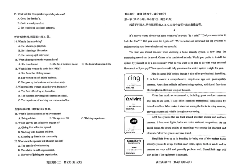 2024届山西省太原市高三下学期第二次模拟考试英语试题_2024年4月_01按日期_30号_2024届山西省太原市高三年级模拟考试(二)_2024届山西省太原市高三下学期第二次模拟考试英语试题
