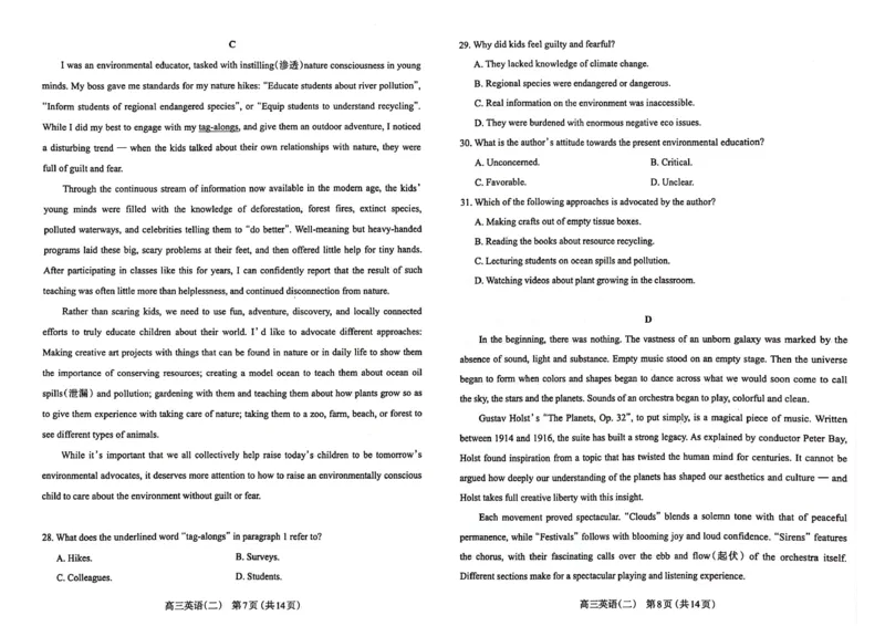 2024届山西省太原市高三下学期第二次模拟考试英语试题_2024年4月_01按日期_30号_2024届山西省太原市高三年级模拟考试(二)_2024届山西省太原市高三下学期第二次模拟考试英语试题