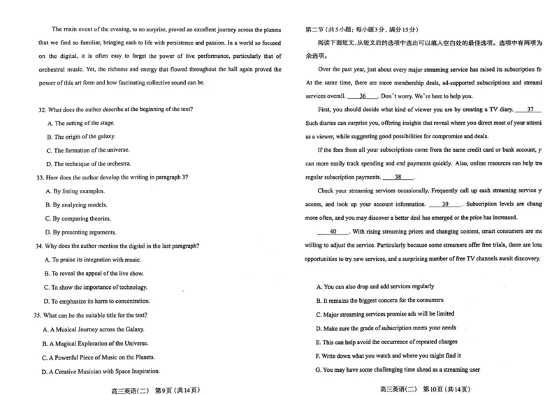 2024届山西省太原市高三下学期第二次模拟考试英语试题_2024年4月_01按日期_30号_2024届山西省太原市高三年级模拟考试(二)_2024届山西省太原市高三下学期第二次模拟考试英语试题