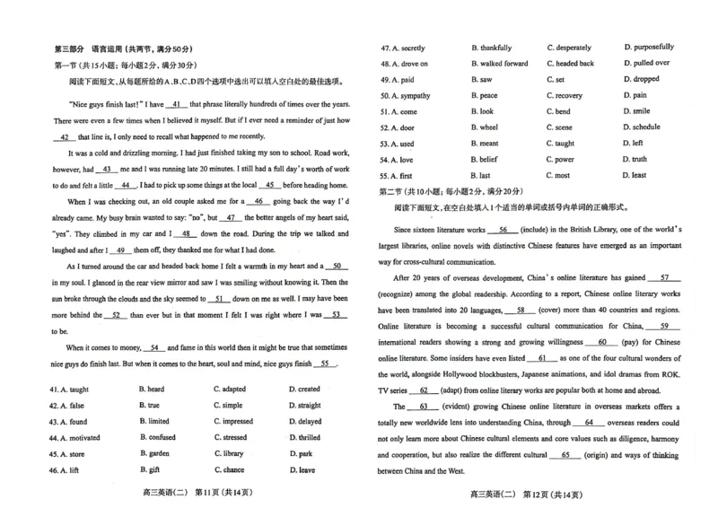 2024届山西省太原市高三下学期第二次模拟考试英语试题_2024年4月_01按日期_30号_2024届山西省太原市高三年级模拟考试(二)_2024届山西省太原市高三下学期第二次模拟考试英语试题