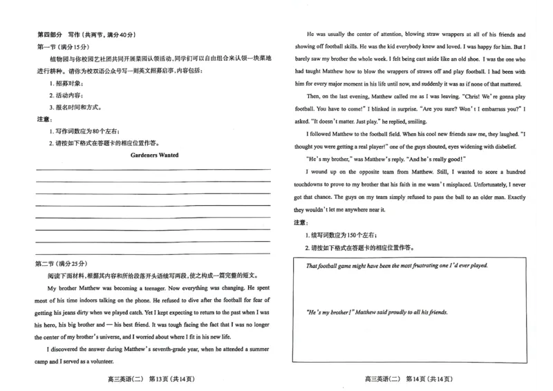 2024届山西省太原市高三下学期第二次模拟考试英语试题_2024年4月_01按日期_30号_2024届山西省太原市高三年级模拟考试(二)_2024届山西省太原市高三下学期第二次模拟考试英语试题