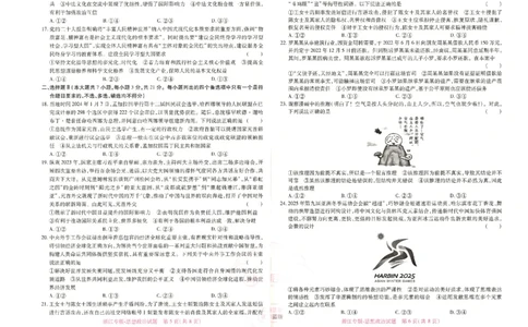 王后雄高考押题预测卷2024浙江专版-政治_2024高考押题卷_22024王hou雄_16王后雄押题_2024年王后雄高考押题预测卷（浙江专版）