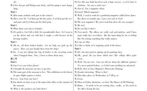 英语参考答(1)_2023年10月_0210月合集_2024届广西省高中毕业班第一次摸底测试_广西省2024届高中毕业班第一次摸底测试英语
