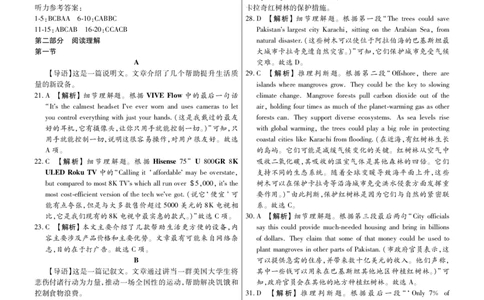 英语参考答(1)_2023年10月_0210月合集_2024届广西省高中毕业班第一次摸底测试_广西省2024届高中毕业班第一次摸底测试英语