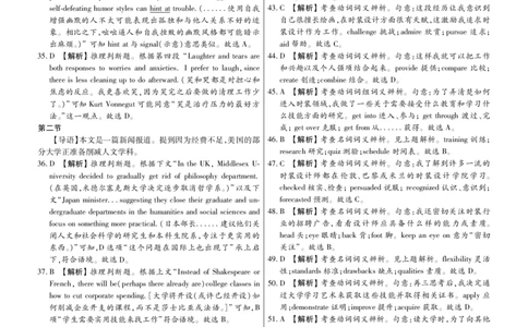 英语参考答(1)_2023年10月_0210月合集_2024届广西省高中毕业班第一次摸底测试_广西省2024届高中毕业班第一次摸底测试英语