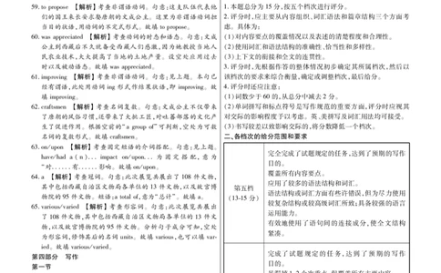英语参考答(1)_2023年10月_0210月合集_2024届广西省高中毕业班第一次摸底测试_广西省2024届高中毕业班第一次摸底测试英语