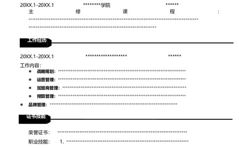 A10-2黑_各类简历_简历模板(1)_单页多色模版_word-