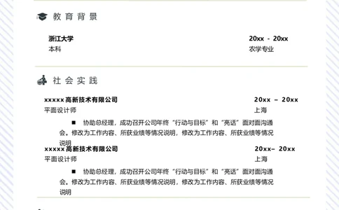 单页241_10000+PPT模板大礼包_大学生个人简历PPT模板_个人简历-Word版保存下载编辑_单页简历326款