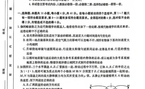 湖北省部分学校2023-2024学年高三上学期10月月考物理(1)_2023年10月_01每日更新_13号_2024届湖北省部分学校高三上学期10月月考