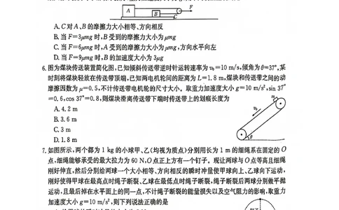 湖北省部分学校2023-2024学年高三上学期10月月考物理(1)_2023年10月_01每日更新_13号_2024届湖北省部分学校高三上学期10月月考