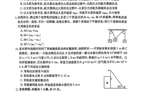 湖北省部分学校2023-2024学年高三上学期10月月考物理(1)_2023年10月_01每日更新_13号_2024届湖北省部分学校高三上学期10月月考