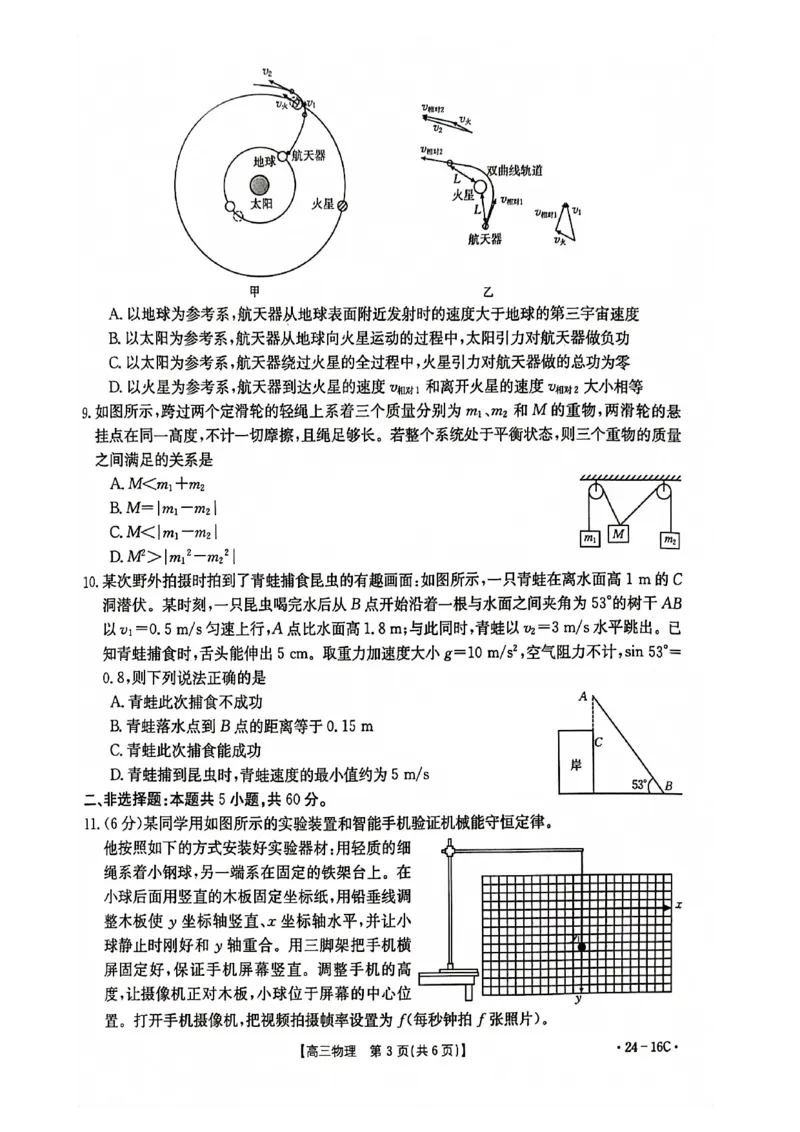 湖北省部分学校2023-2024学年高三上学期10月月考物理(1)_2023年10月_01每日更新_13号_2024届湖北省部分学校高三上学期10月月考