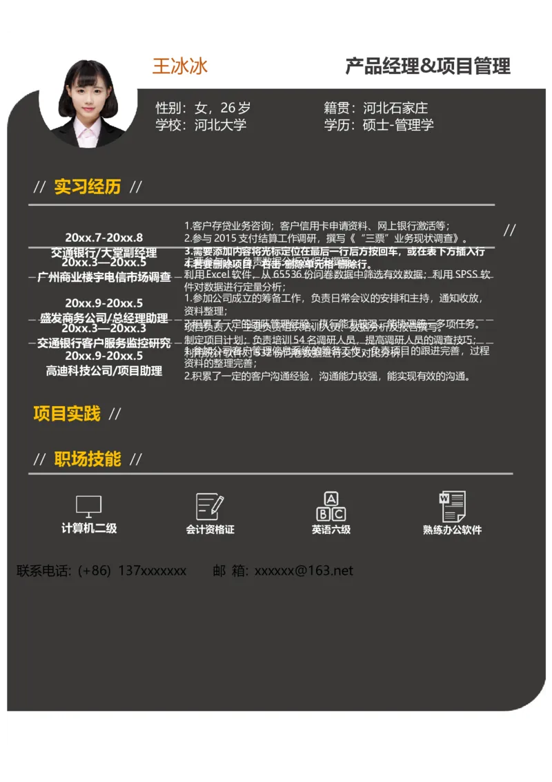 单页186_10000+PPT模板大礼包_大学生个人简历PPT模板_个人简历-Word版保存下载编辑_单页简历326款