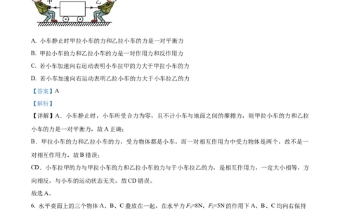 精品解析：天津市滨海新区大港第一中学2023-2024学年高三上学期第一次月考物理试题（解析版）(1)_2023年10月_0210月合集_2024届天津市滨海新区大港第一中学高三上学期第一次月考