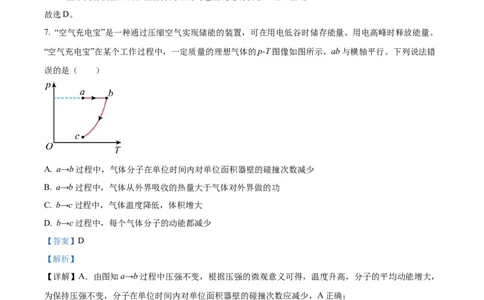 精品解析：天津市滨海新区大港第一中学2023-2024学年高三上学期第一次月考物理试题（解析版）(1)_2023年10月_0210月合集_2024届天津市滨海新区大港第一中学高三上学期第一次月考