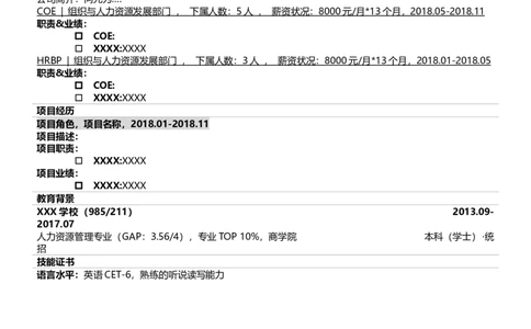中英文简历模版通用31_各类简历_简历模板(1)_推荐单页直排模版A00-A33_word-