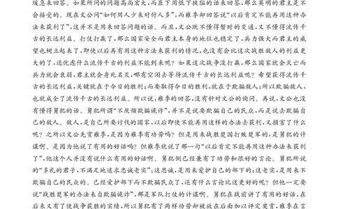 河南省名校联考2024届高三上学期入学摸底考试语文答案(1)_2023年8月_028月合集_2024届河南省名校联考高三上学期入学摸底考试（全科）