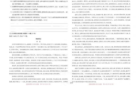 王后雄高考押题预测卷2024老教材理科_2024高考押题卷_22024王hou雄_16王后雄押题_2024年王后雄高考押题预测卷（老教材理科）