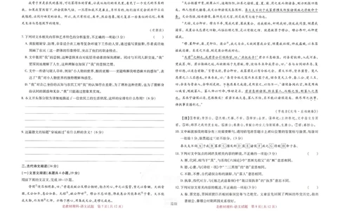 王后雄高考押题预测卷2024老教材理科_2024高考押题卷_22024王hou雄_16王后雄押题_2024年王后雄高考押题预测卷（老教材理科）