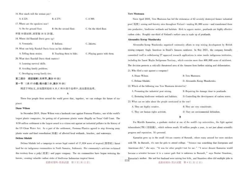 王后雄高考押题预测卷2024老教材理科_2024高考押题卷_22024王hou雄_16王后雄押题_2024年王后雄高考押题预测卷（老教材理科）