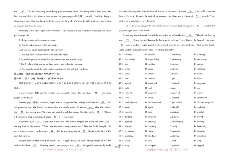 王后雄高考押题预测卷2024老教材理科_2024高考押题卷_22024王hou雄_16王后雄押题_2024年王后雄高考押题预测卷（老教材理科）