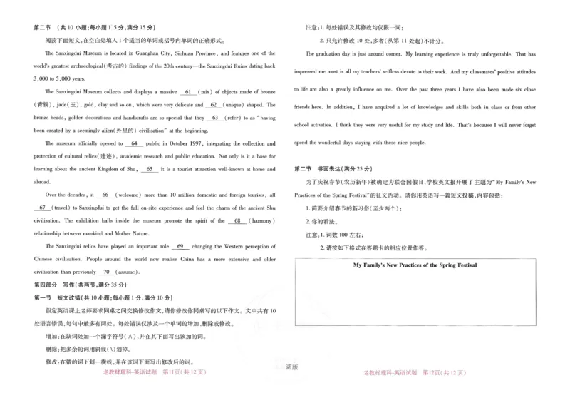 王后雄高考押题预测卷2024老教材理科_2024高考押题卷_22024王hou雄_16王后雄押题_2024年王后雄高考押题预测卷（老教材理科）