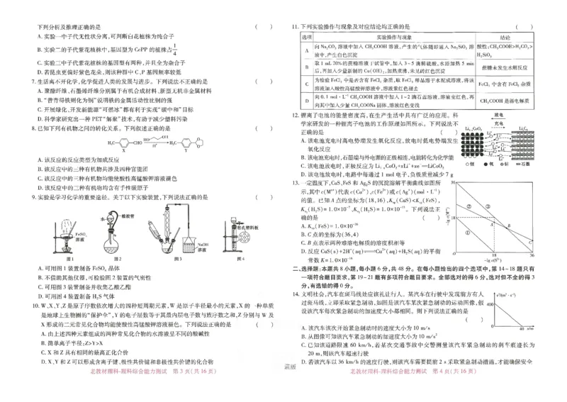 王后雄高考押题预测卷2024老教材理科_2024高考押题卷_22024王hou雄_16王后雄押题_2024年王后雄高考押题预测卷（老教材理科）