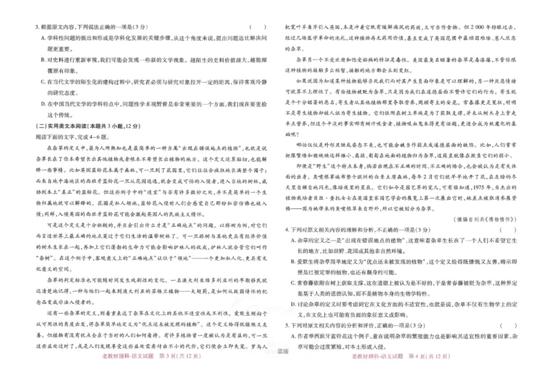 王后雄高考押题预测卷2024老教材理科_2024高考押题卷_22024王hou雄_16王后雄押题_2024年王后雄高考押题预测卷（老教材理科）