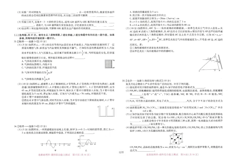 王后雄高考押题预测卷2024老教材理科_2024高考押题卷_22024王hou雄_16王后雄押题_2024年王后雄高考押题预测卷（老教材理科）