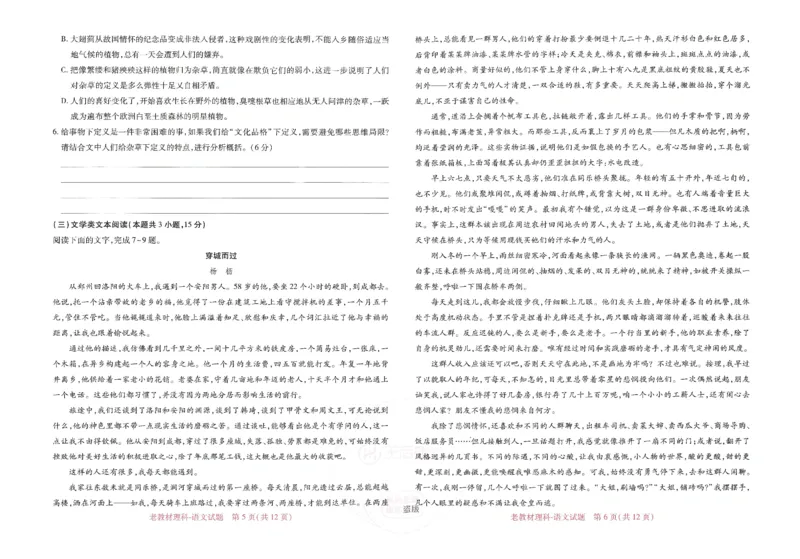 王后雄高考押题预测卷2024老教材理科_2024高考押题卷_22024王hou雄_16王后雄押题_2024年王后雄高考押题预测卷（老教材理科）
