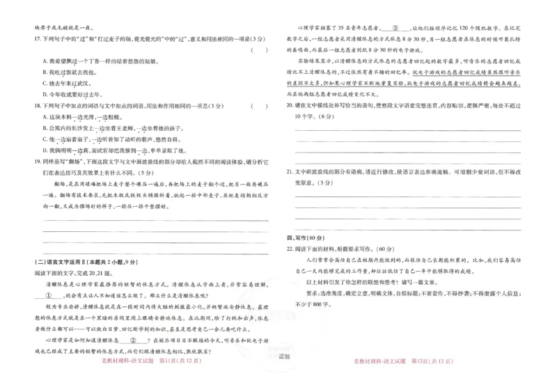 王后雄高考押题预测卷2024老教材理科_2024高考押题卷_22024王hou雄_16王后雄押题_2024年王后雄高考押题预测卷（老教材理科）