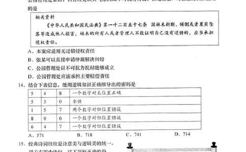 2024届江苏省南通市高三下学期高考适应性考试（三)政治试题+答案_2024年5月_01按日期_28号_2024届江苏省南通市高考适应性考试(三)南通如皋3.5模