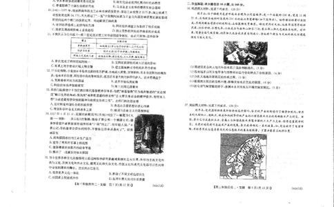 2024届河南省创新联盟TOP二十名校质检二(二模)文综(1)_2024年3月_013月合集_2024届河南省创新联盟TOP二十名校质检二(二模)