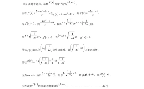 甘谷六中2024届高三数学第二次检测考试参考答案(1)_2023年10月_0210月合集_2024届甘肃省天水市甘谷县第二中学高三上学期第二次检测考试（10月）