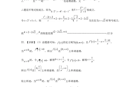 甘谷六中2024届高三数学第二次检测考试参考答案(1)_2023年10月_0210月合集_2024届甘肃省天水市甘谷县第二中学高三上学期第二次检测考试（10月）