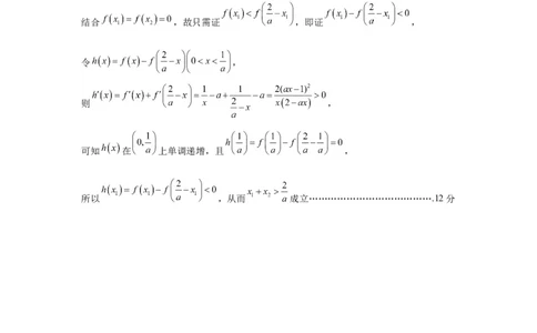 甘谷六中2024届高三数学第二次检测考试参考答案(1)_2023年10月_0210月合集_2024届甘肃省天水市甘谷县第二中学高三上学期第二次检测考试（10月）