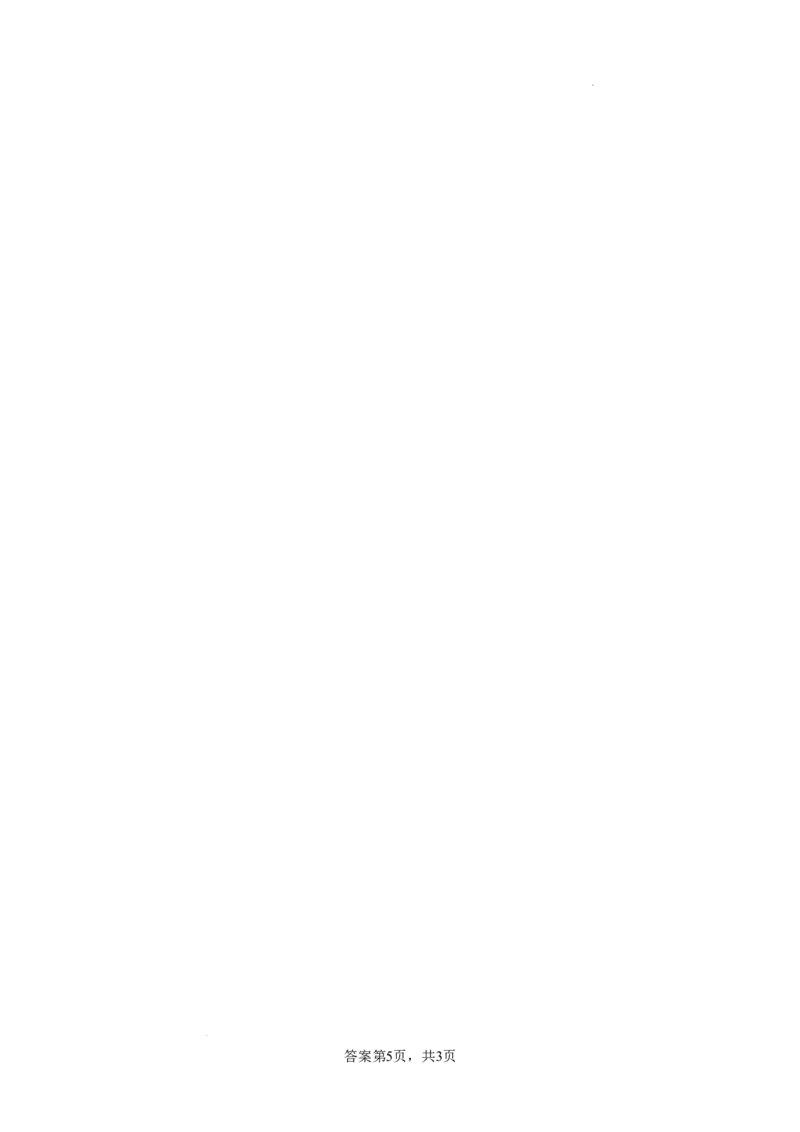 甘谷六中2024届高三数学第二次检测考试参考答案(1)_2023年10月_0210月合集_2024届甘肃省天水市甘谷县第二中学高三上学期第二次检测考试（10月）