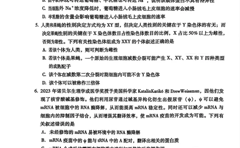 2024届江西省九江市高三下学期第三次模拟考试生物试题_2024年5月_01按日期_21号_2024届江西省九江市高三下学期第三次模拟考试_2024届江西省九江市高三下学期第三次模拟考试生物试题