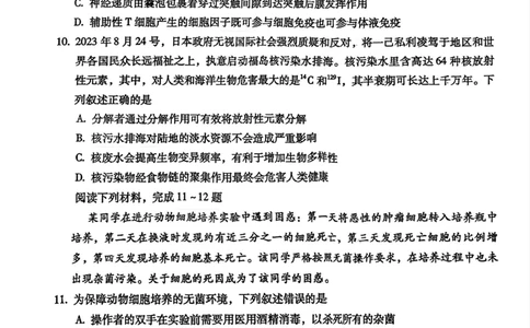 2024届江西省九江市高三下学期第三次模拟考试生物试题_2024年5月_01按日期_21号_2024届江西省九江市高三下学期第三次模拟考试_2024届江西省九江市高三下学期第三次模拟考试生物试题